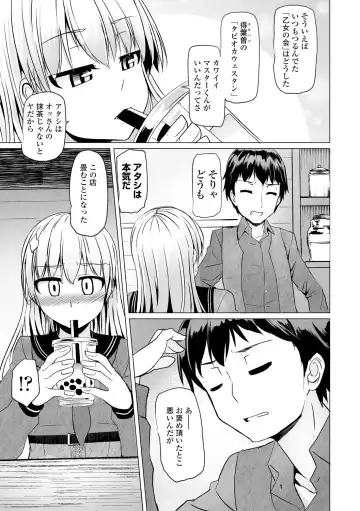 [Tokihama Jiro] Sakusei Harem Daikettou Hayauchi Kanojo to Yuuhi no Tapioca Master Fhentai - Page 177