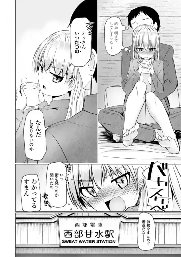 [Tokihama Jiro] Sakusei Harem Daikettou Hayauchi Kanojo to Yuuhi no Tapioca Master Fhentai - Page 192
