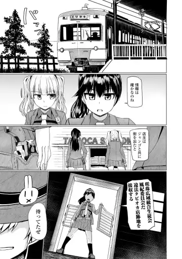 [Tokihama Jiro] Sakusei Harem Daikettou Hayauchi Kanojo to Yuuhi no Tapioca Master Fhentai - Page 193