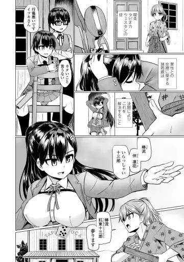 [Tokihama Jiro] Sakusei Harem Daikettou Hayauchi Kanojo to Yuuhi no Tapioca Master Fhentai - Page 200