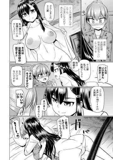 [Tokihama Jiro] Sakusei Harem Daikettou Hayauchi Kanojo to Yuuhi no Tapioca Master Fhentai - Page 206