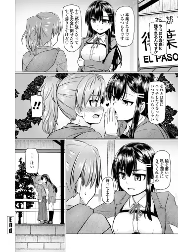 [Tokihama Jiro] Sakusei Harem Daikettou Hayauchi Kanojo to Yuuhi no Tapioca Master Fhentai - Page 218
