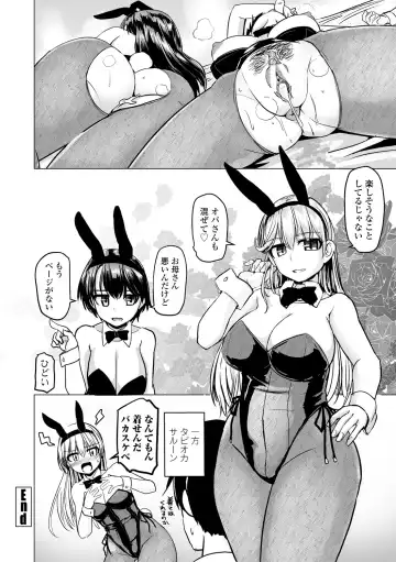 [Tokihama Jiro] Sakusei Harem Daikettou Hayauchi Kanojo to Yuuhi no Tapioca Master Fhentai - Page 224