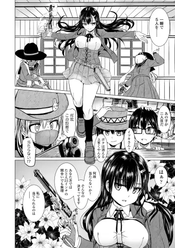 [Tokihama Jiro] Sakusei Harem Daikettou Hayauchi Kanojo to Yuuhi no Tapioca Master Fhentai - Page 28
