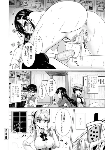 [Tokihama Jiro] Sakusei Harem Daikettou Hayauchi Kanojo to Yuuhi no Tapioca Master Fhentai - Page 42