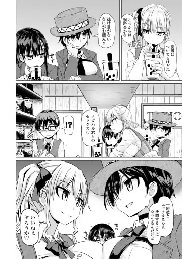 [Tokihama Jiro] Sakusei Harem Daikettou Hayauchi Kanojo to Yuuhi no Tapioca Master Fhentai - Page 46
