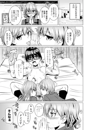 [Tokihama Jiro] Sakusei Harem Daikettou Hayauchi Kanojo to Yuuhi no Tapioca Master Fhentai - Page 69