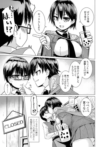 [Tokihama Jiro] Sakusei Harem Daikettou Hayauchi Kanojo to Yuuhi no Tapioca Master Fhentai - Page 9