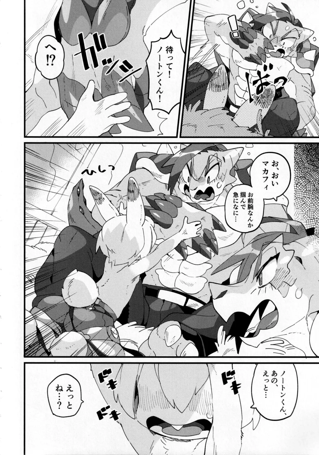 Boku ni Pittari da ne! - BOKUPITA! Fhentai - Page 21