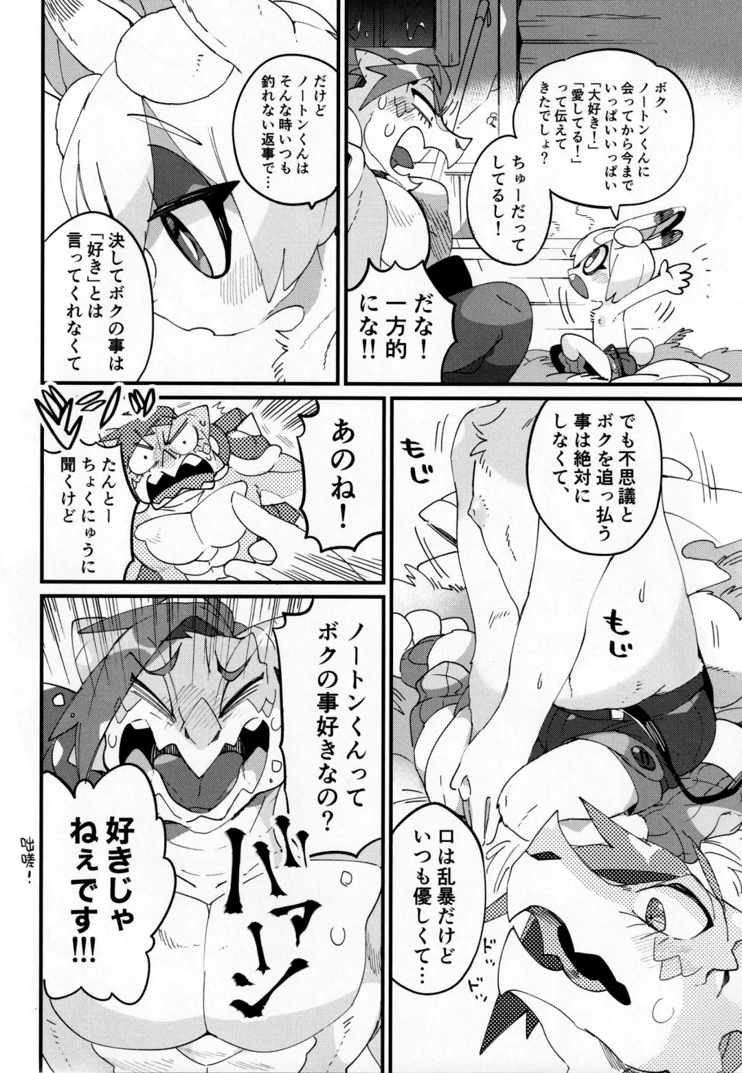 Boku ni Pittari da ne! - BOKUPITA! Fhentai - Page 23