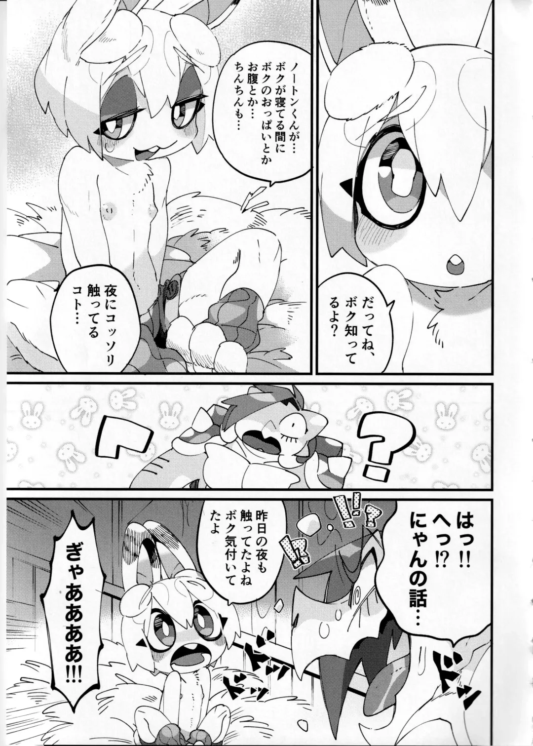 Boku ni Pittari da ne! - BOKUPITA! Fhentai - Page 24