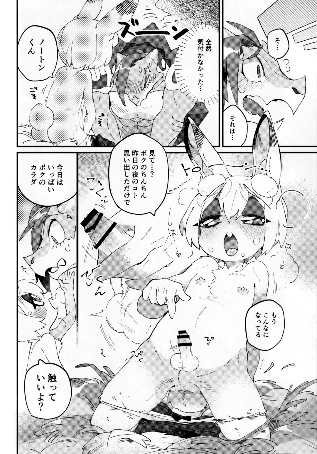 Boku ni Pittari da ne! - BOKUPITA! Fhentai - Page 27