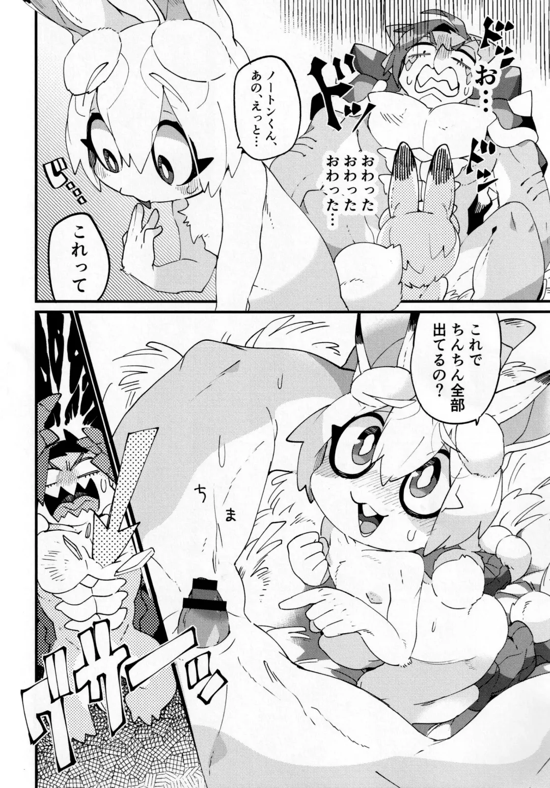 Boku ni Pittari da ne! - BOKUPITA! Fhentai - Page 31