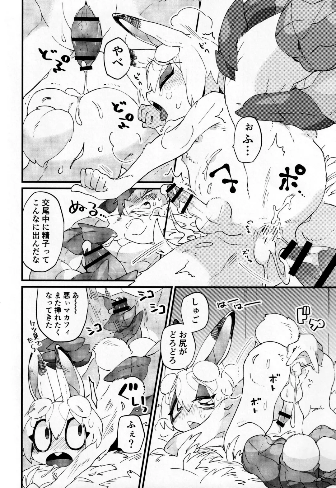 Boku ni Pittari da ne! - BOKUPITA! Fhentai - Page 47