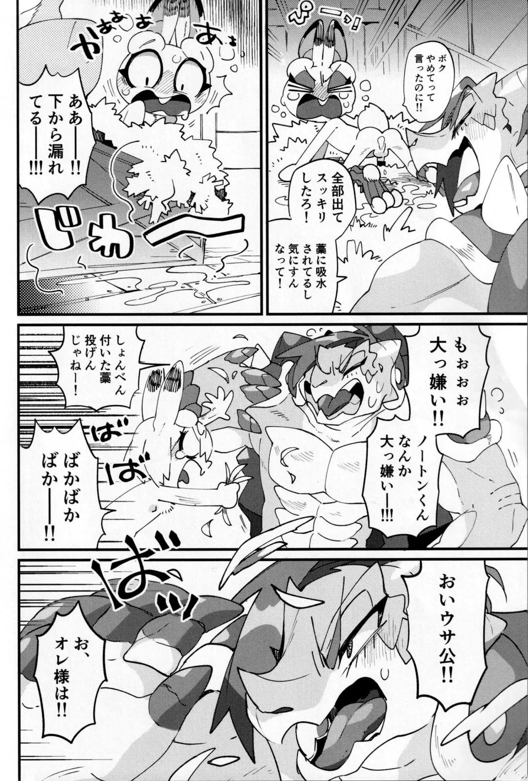 Boku ni Pittari da ne! - BOKUPITA! Fhentai - Page 53