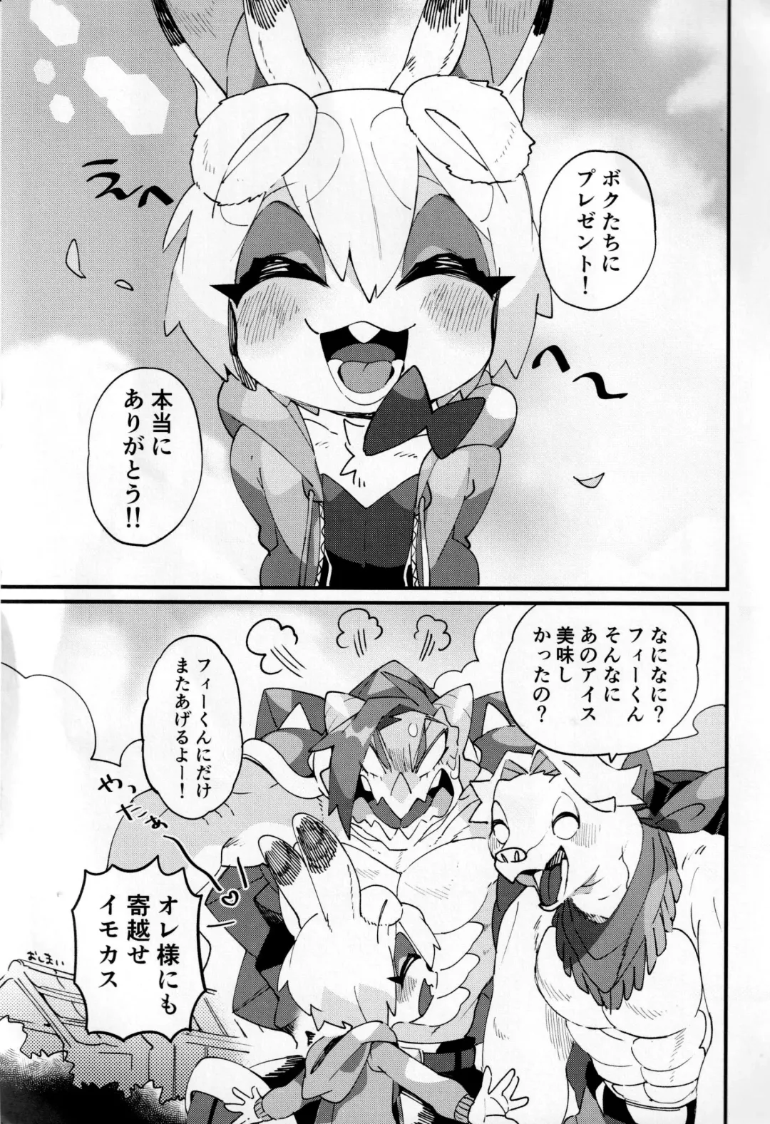 Boku ni Pittari da ne! - BOKUPITA! Fhentai - Page 56