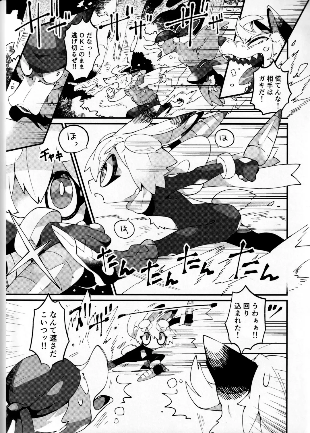 Boku ni Pittari da ne! - BOKUPITA! Fhentai - Page 8