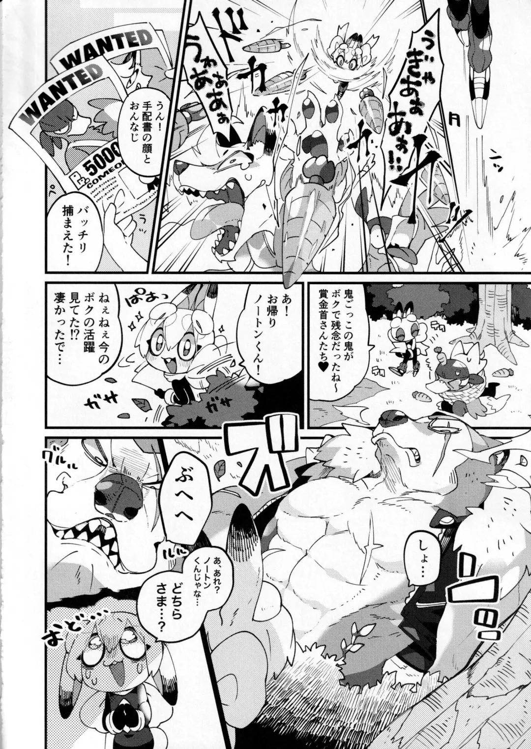 Boku ni Pittari da ne! - BOKUPITA! Fhentai - Page 9