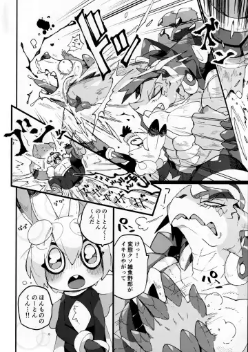 Boku ni Pittari da ne! - BOKUPITA! Fhentai - Page 11