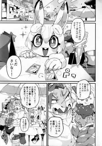 Boku ni Pittari da ne! - BOKUPITA! Fhentai - Page 14