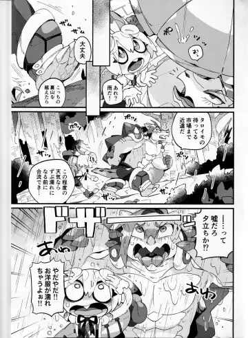 Boku ni Pittari da ne! - BOKUPITA! Fhentai - Page 16