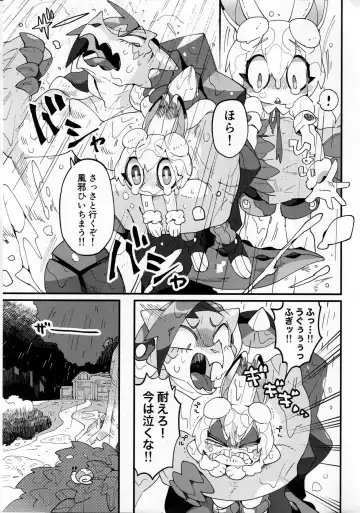 Boku ni Pittari da ne! - BOKUPITA! Fhentai - Page 18