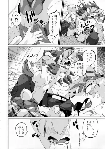 Boku ni Pittari da ne! - BOKUPITA! Fhentai - Page 21