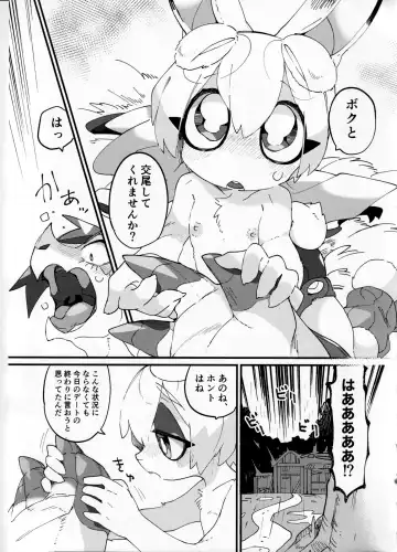 Boku ni Pittari da ne! - BOKUPITA! Fhentai - Page 22