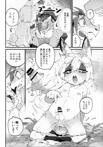 Boku ni Pittari da ne! - BOKUPITA! Fhentai - Page 27