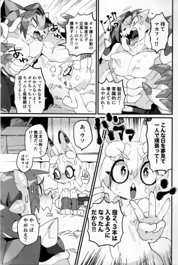 Boku ni Pittari da ne! - BOKUPITA! Fhentai - Page 28