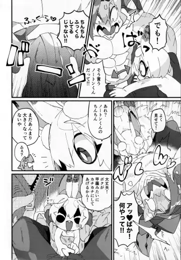 Boku ni Pittari da ne! - BOKUPITA! Fhentai - Page 29