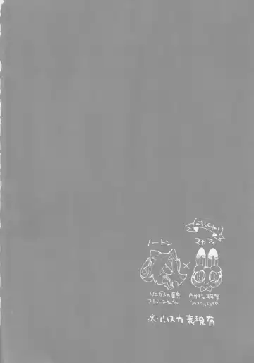 Boku ni Pittari da ne! - BOKUPITA! Fhentai - Page 3