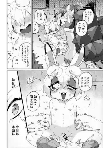 Boku ni Pittari da ne! - BOKUPITA! Fhentai - Page 39