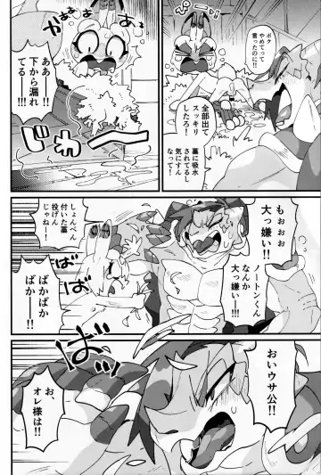 Boku ni Pittari da ne! - BOKUPITA! Fhentai - Page 53