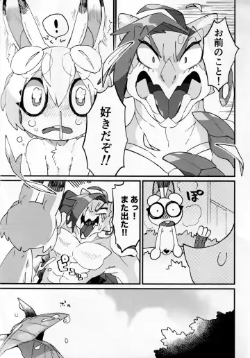 Boku ni Pittari da ne! - BOKUPITA! Fhentai - Page 54