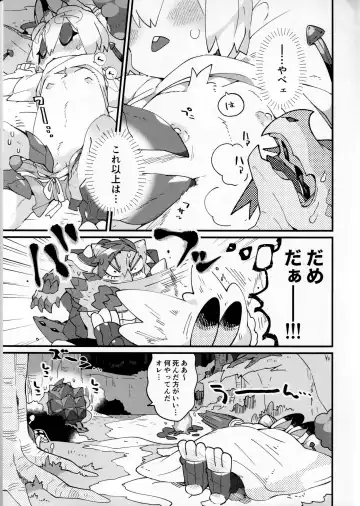 Boku ni Pittari da ne! - BOKUPITA! Fhentai - Page 6