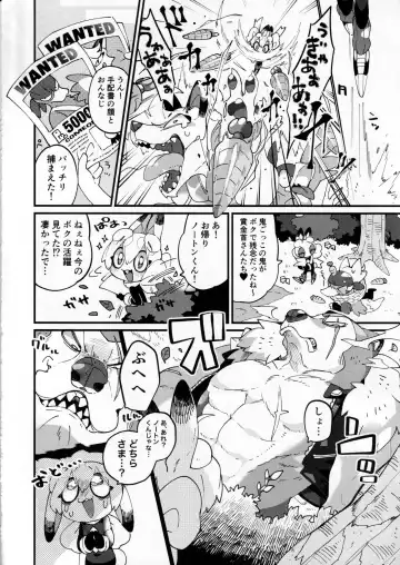 Boku ni Pittari da ne! - BOKUPITA! Fhentai - Page 9