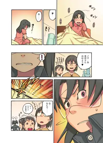 [Hidiri Rei] I x Ya = Infinity Fhentai - Page 15