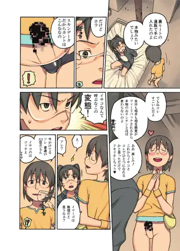 [Hidiri Rei] I x Ya = Infinity Fhentai - Page 5