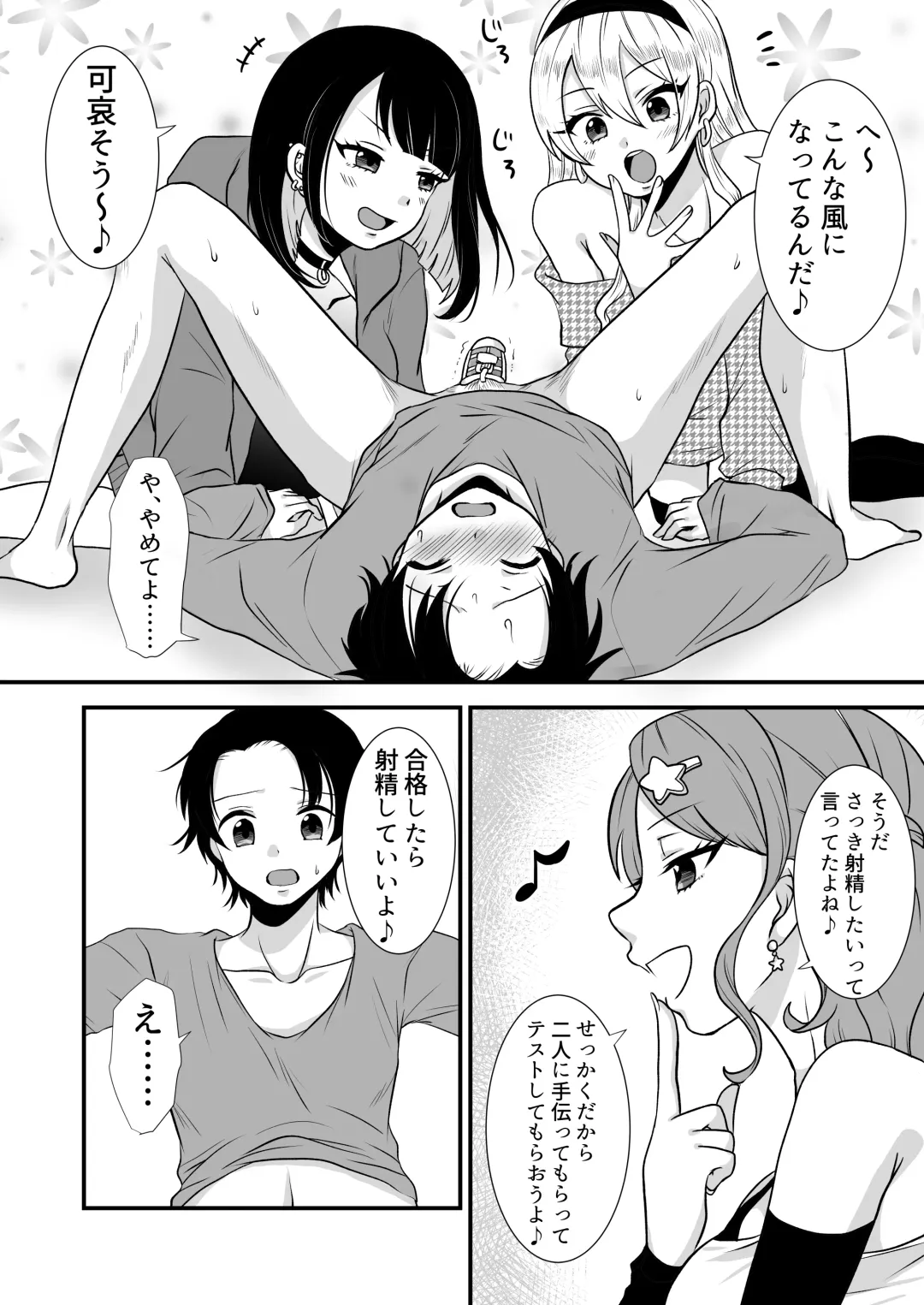 [Akatsuki Shion] Kounin Shasei Kanrishi Ch. 20XX00661 Hoshimori Kirapi Fhentai - Page 13