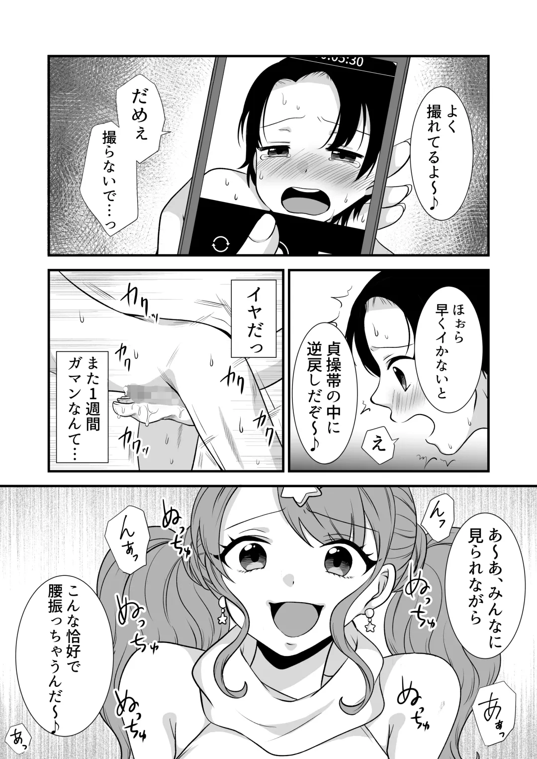 [Akatsuki Shion] Kounin Shasei Kanrishi Ch. 20XX00661 Hoshimori Kirapi Fhentai - Page 22