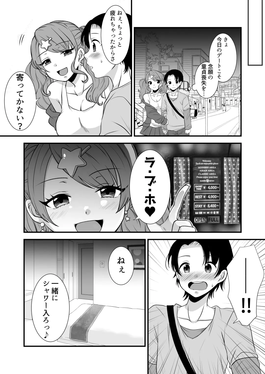 [Akatsuki Shion] Kounin Shasei Kanrishi Ch. 20XX00661 Hoshimori Kirapi Fhentai - Page 4