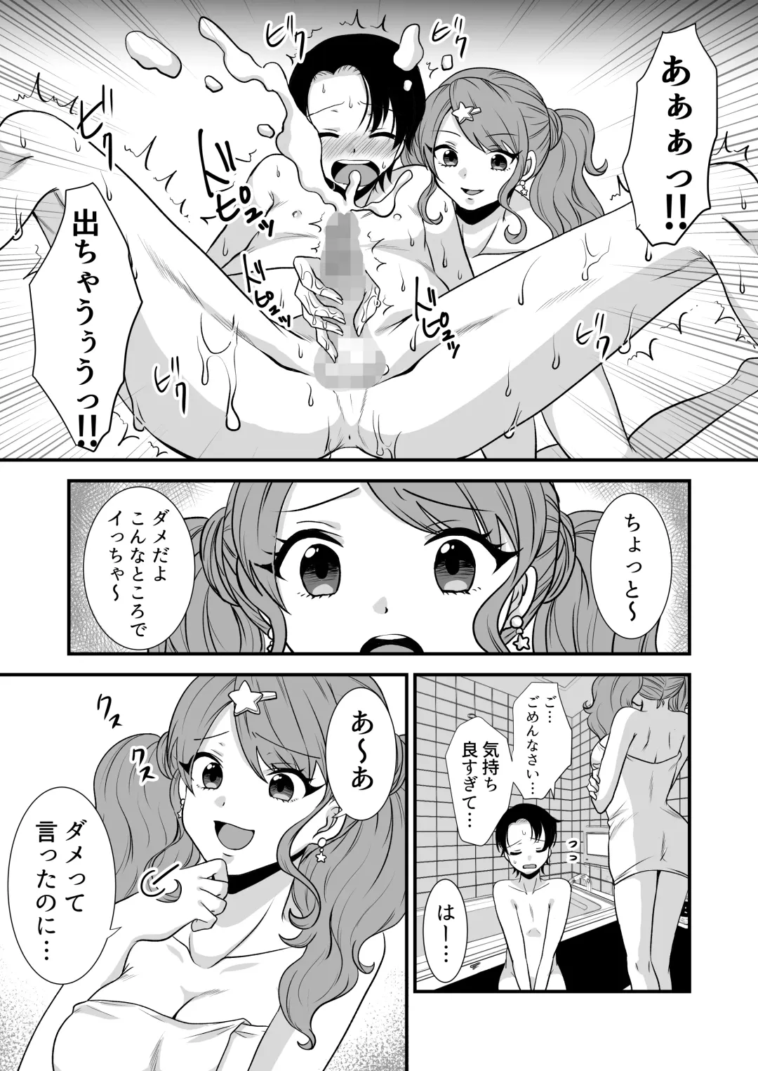 [Akatsuki Shion] Kounin Shasei Kanrishi Ch. 20XX00661 Hoshimori Kirapi Fhentai - Page 8