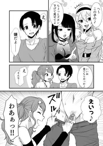 [Akatsuki Shion] Kounin Shasei Kanrishi Ch. 20XX00661 Hoshimori Kirapi Fhentai - Page 12