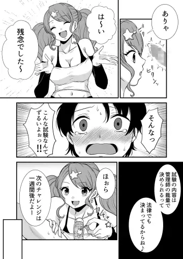 [Akatsuki Shion] Kounin Shasei Kanrishi Ch. 20XX00661 Hoshimori Kirapi Fhentai - Page 18