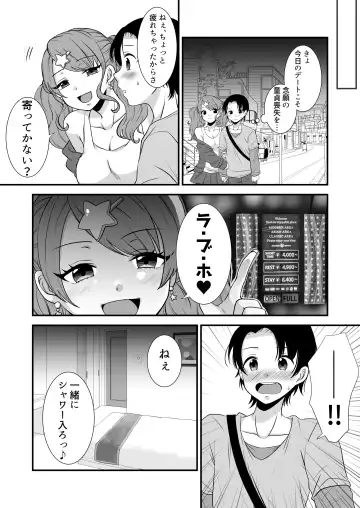 [Akatsuki Shion] Kounin Shasei Kanrishi Ch. 20XX00661 Hoshimori Kirapi Fhentai - Page 4