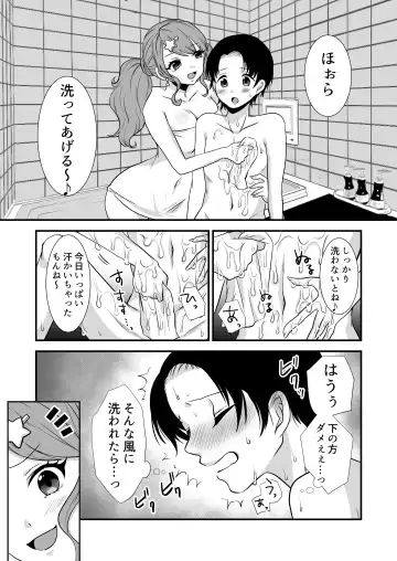 [Akatsuki Shion] Kounin Shasei Kanrishi Ch. 20XX00661 Hoshimori Kirapi Fhentai - Page 6