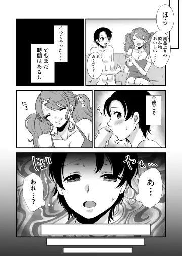 [Akatsuki Shion] Kounin Shasei Kanrishi Ch. 20XX00661 Hoshimori Kirapi Fhentai - Page 9