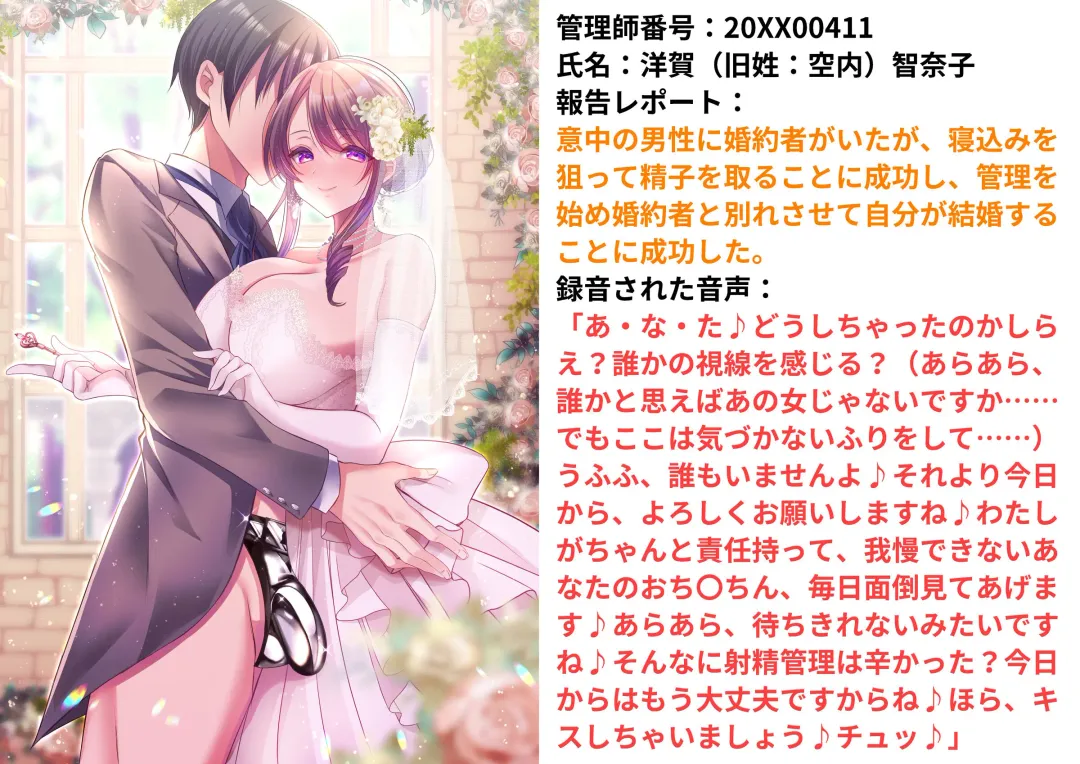 [Akatsuki Shion] Kounin Shasei Kanrishi Ch. 20XX00347 Michou Chizuna Fhentai - Page 1