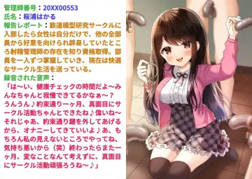 [Akatsuki Shion] Kounin Shasei Kanrishi Ch. 20XX00347 Michou Chizuna Fhentai - Page 3